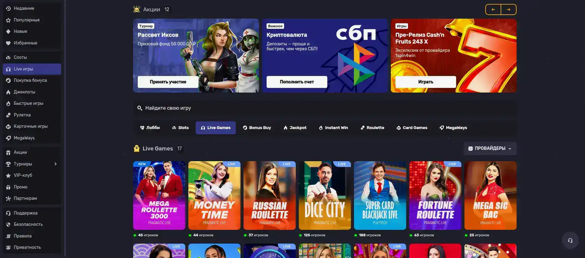 Lev casino игровой зал с автоматами, абстрактный джекпот